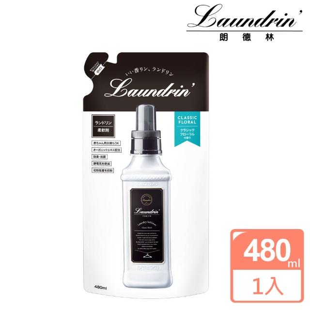【朗德林】日本Laundrin香水柔軟精補充包 480ml(經典花香)