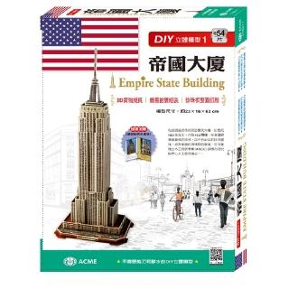 【世一】DIY立體模型1-帝國大廈(3D立體拼圖)