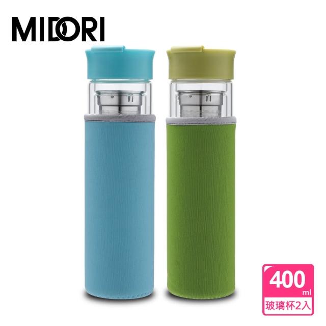 【MIDORI】雙層玻璃纖果隨行瓶(兩入組)