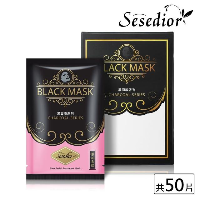 【Sesedior】金箔鑽石淨白修護黑面膜50片