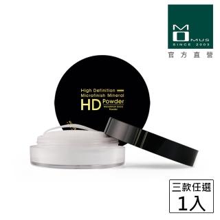 【MOMUS】HD-微晶礦質蜜粉(三色)