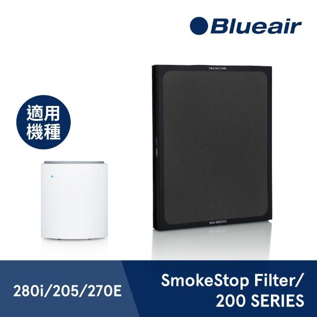 【瑞典Blueair】270E 專用活性碳濾網(SmokeStop Filter/200 SERIES)