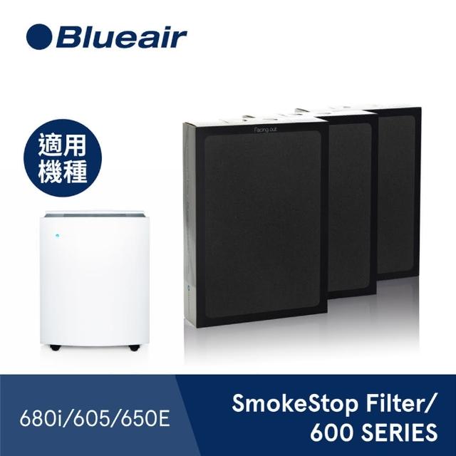 【瑞典Blueair】650E 專用活性碳濾網(SmokeStop Filter/ 500/600 SERIES)