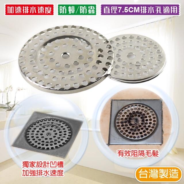 【G+居家】第2代不鏽鋼雙層防蟑毛髮過濾網(10入組) 【G+居家】第2代不鏽鋼雙層防蟑毛髮過濾網(10入組)