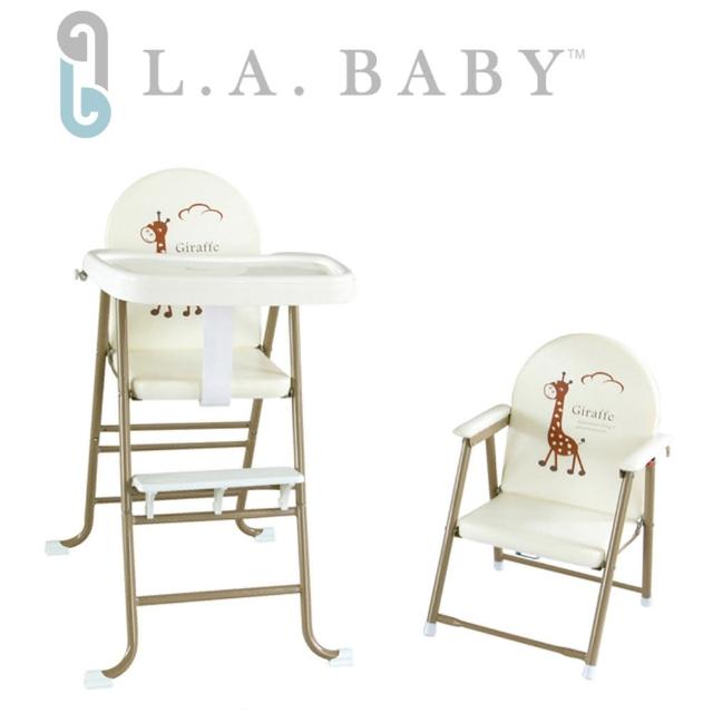 【美國 L.A. Baby】高低可調兩用嬰兒餐椅/兒童餐椅(6個月-5歲皆適用-卡其/紅/藍)