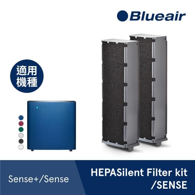【瑞典Blueair】SENSE+ 專用HEPA濾網(HepaSilent filter kit-SENSE)