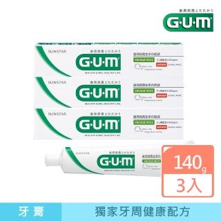 【GUM】新牙周護理牙膏(140gx3入)
