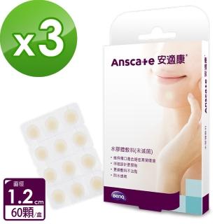 【安適康AnsCare】超薄美容貼/人工皮/水膠體敷料(60顆X3盒)