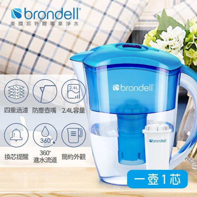 【美國Brondell】H2O+ 長效濾水壺（2色可選）