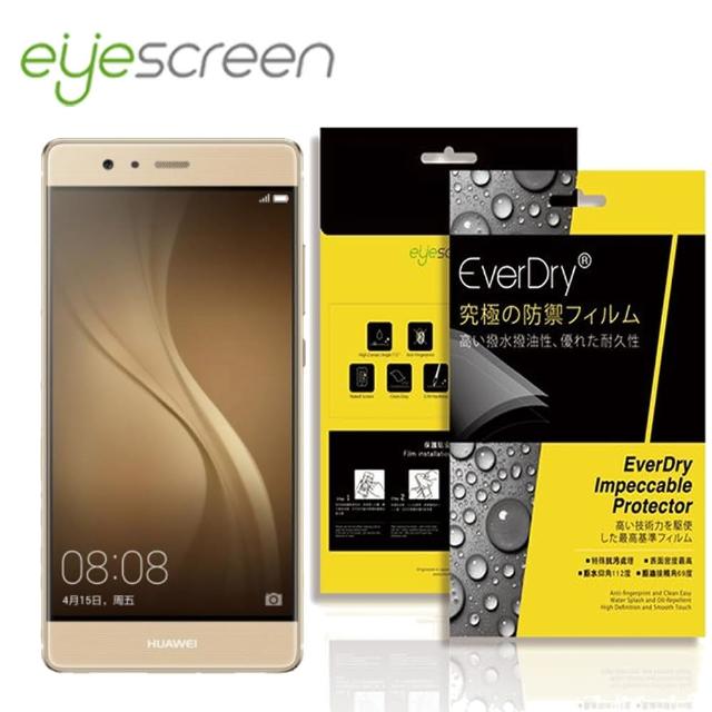 【EyeScreen PET】HUAWEI P9 PLUS  Everdry 螢幕保護貼(非滿版)