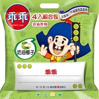 【乖乖】乖乖四入組合包-奶油椰子口味