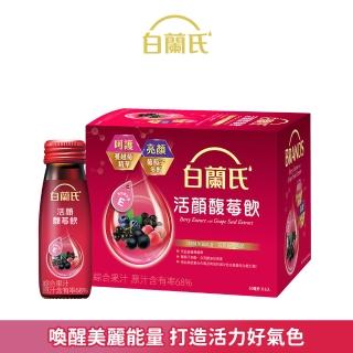 【白蘭氏】活顏馥莓飲-全新升級版(50ml x 6入)
