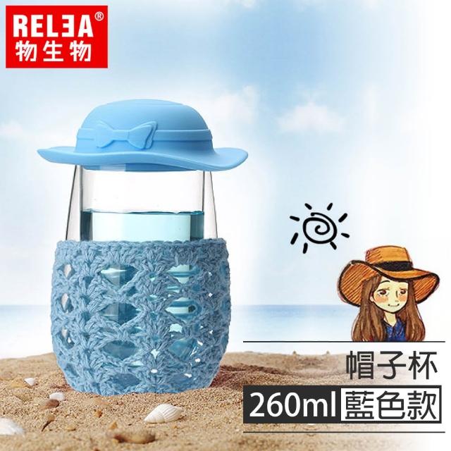 【香港RELEA物生物】帽子造型雙層玻璃隔熱杯(太陽帽-藍)