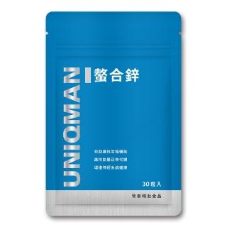 【UNIQMAN】螯合鋅(30顆入鋁袋裝)