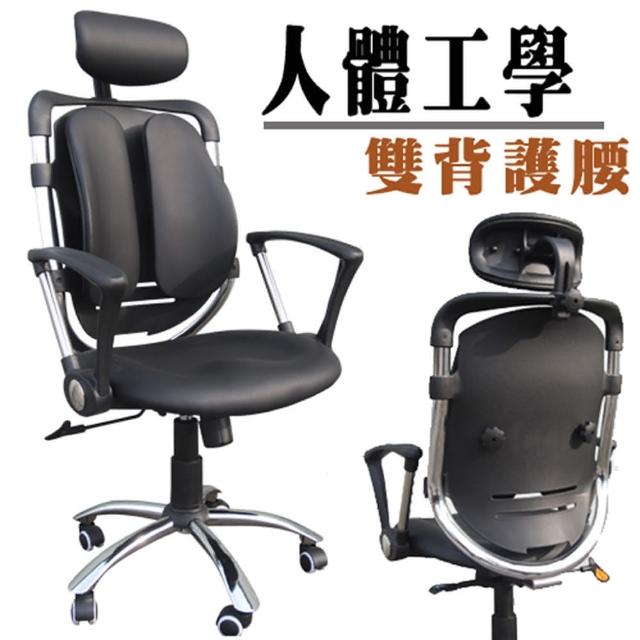【Z.O.E】雙背護腰人體工學椅-辦公椅