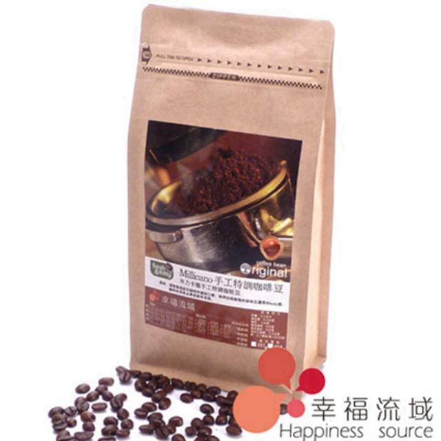 【幸福流域】Millicano 手工特調咖啡豆(1磅)