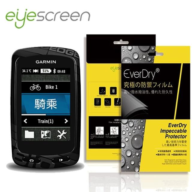 【EyeScreen PET】GARMIN Edge 810 螢幕保護貼(無保固)