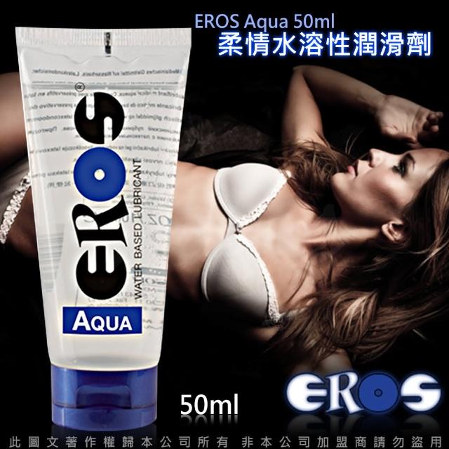 【德國Eros】AQUA柔情高品質水溶性潤滑劑50ML(新包裝-12hr)
