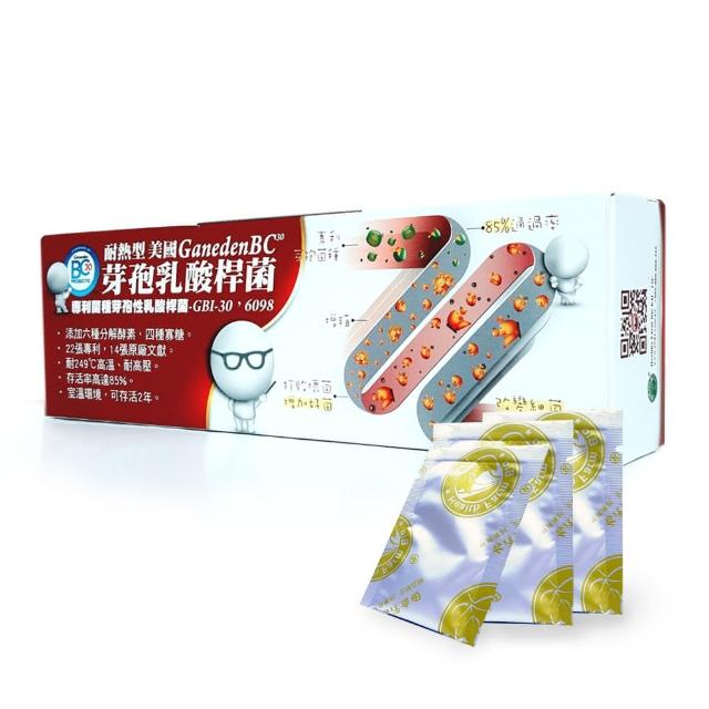 【台灣康田-新裝上市】美國GanedenBC30 耐熱型芽孢乳酸桿菌-150億菌/g(60包/盒)