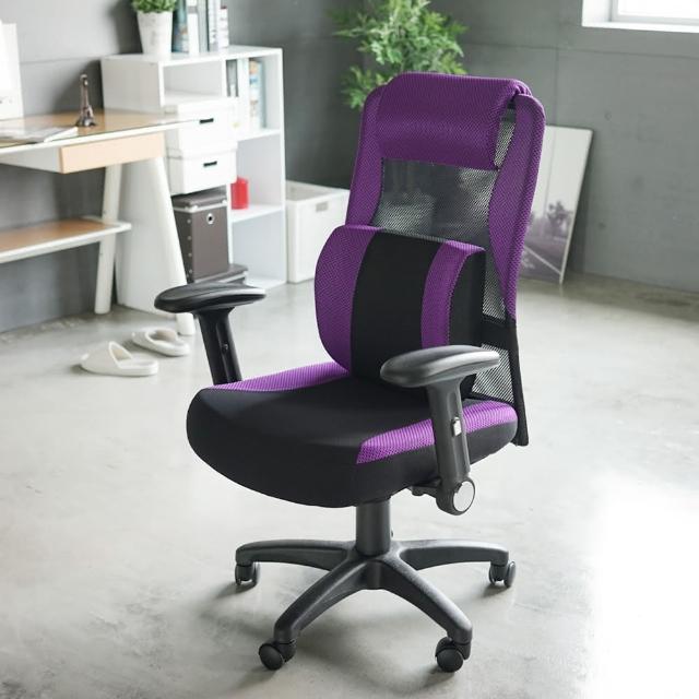 【樂活主義】洛克斯頭靠可調式高級扶手厚腰枕電腦椅/辦公椅(6色可選)