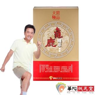 【華陀天賞極品】龜鹿精萃膠囊1盒(30粒/盒)