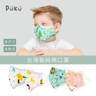 【PUKU藍色企鵝】制菌抗菌安全口罩-M(水色)