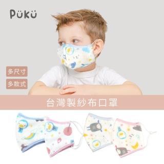 【PUKU藍色企鵝】紗布抗菌口罩-M(水色)