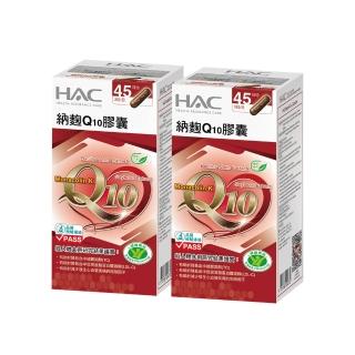 【永信HAC】納麴Q10膠囊(90粒/瓶;2瓶組)