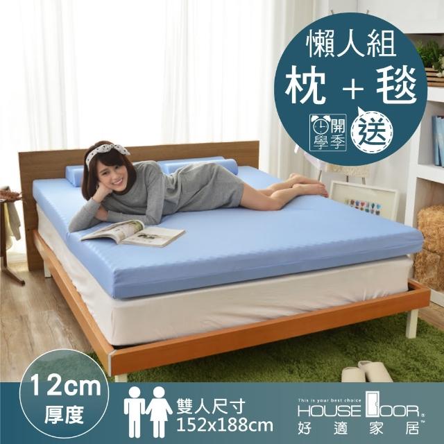 【House Door】日本大和抗菌表布12cm厚竹炭波浪記憶床墊-雙人5尺(開學季)
