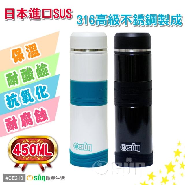 【Osun】#316高級不銹鋼真空保溫杯(CE210)