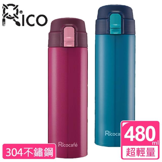 【RICO瑞可】超輕量彈蓋式保溫保冷杯480ml(SL-480*)