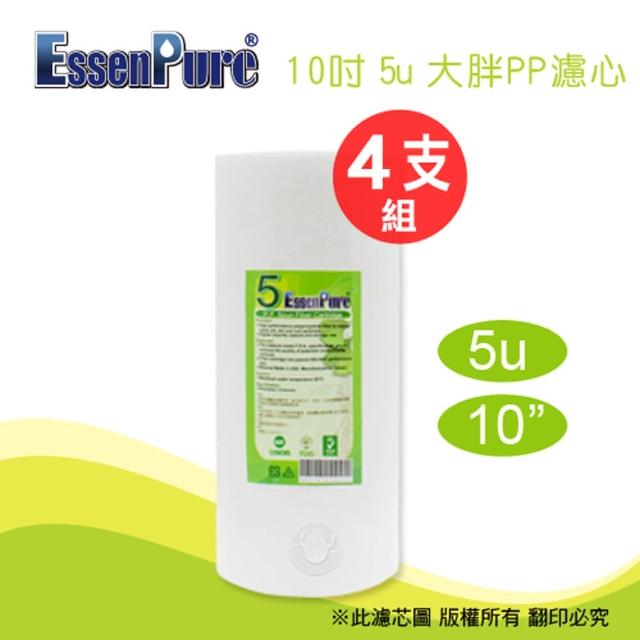 【EssenPure】高品質10英吋大胖5微米PP濾心(4支組)