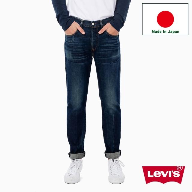 【Levis】501CT 日本製男款排扣錐形丹寧牛仔褲-深靛藍