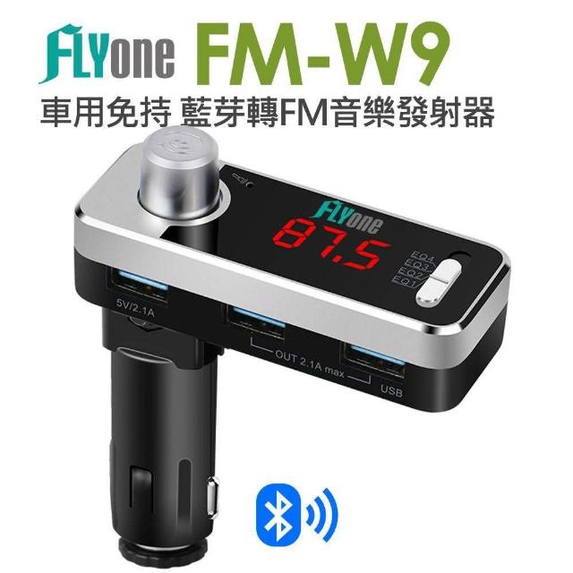 【FLYone】FM-W9 車用免持/4.1藍芽轉FM音樂傳輸/MP3音樂播放器(專利字號申請中 : 105304970)