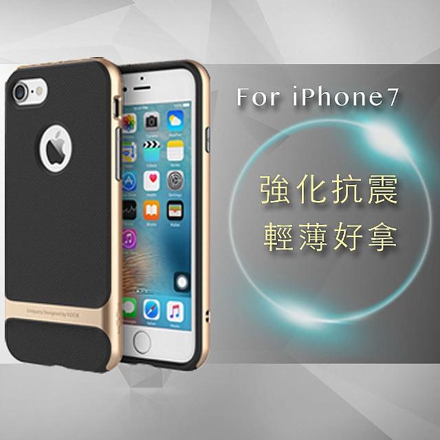 【Rock】iPhone7 4.7吋 雙材質強化防摔抗震手機殼(金)