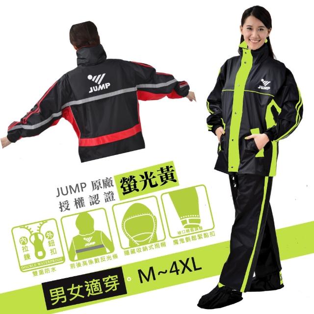 【JUMP】雅仕II代套裝休閒風雨衣(黑/螢光黃M-4XL)