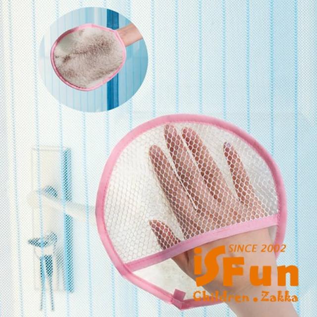 【iSFun】清潔妙手＊便利紗窗除塵手套-2入