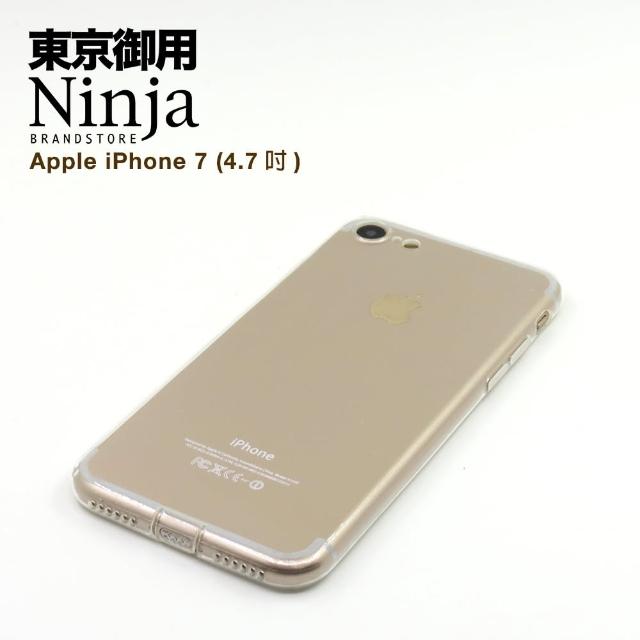 【東京御用Ninja】iPhone 7 （4.7吋）自帶防塵塞型TPU清水保護套(透明款)