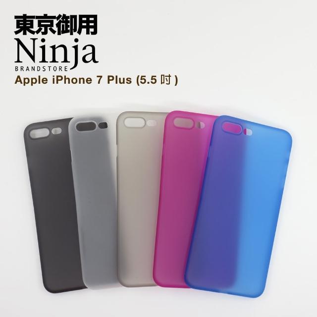 【東京御用Ninja】iPhone 7 Plus （5.5吋）超薄質感磨砂保護殼