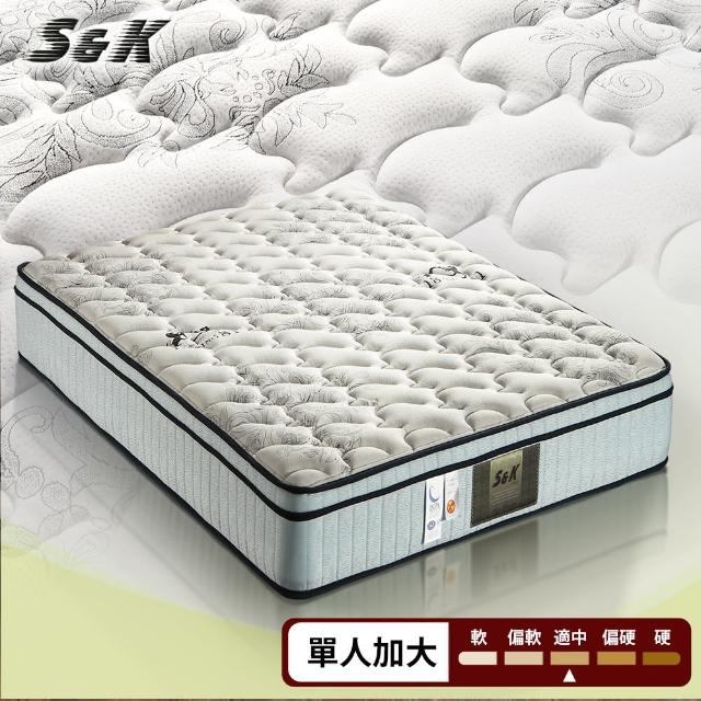 【S&K】(天絲棉+乳膠)高蓬度車花蜂巢式獨立筒床墊-單人3.5尺