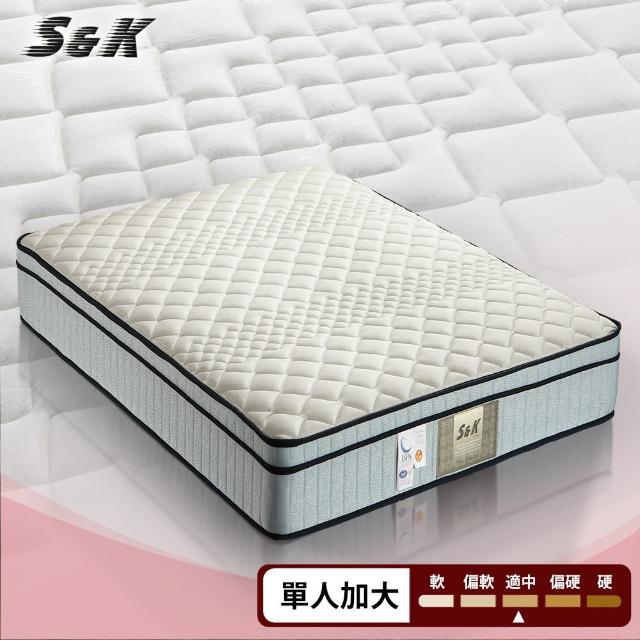 【S&K】針織布+乳膠+蠶絲  高蓬度車花蜂巢式獨立筒床墊-單人3.5尺
