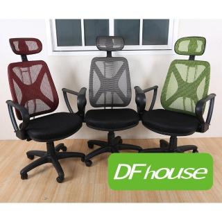 【DFhouse】蜜拉芙人體工學辦公椅-標準(6色)