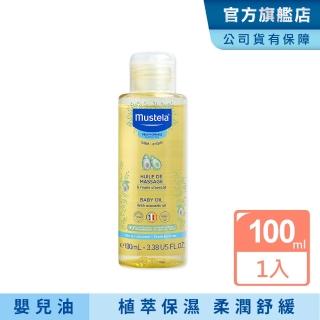 【Mustela 慕之恬廊】慕之幼親子按摩油 100ml