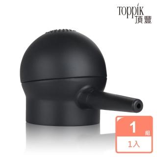 【頂豐Toppik】噴頭