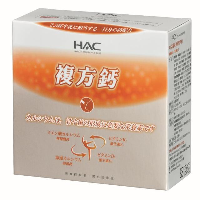 【永信HAC】穩固鈣粉(30包-盒)