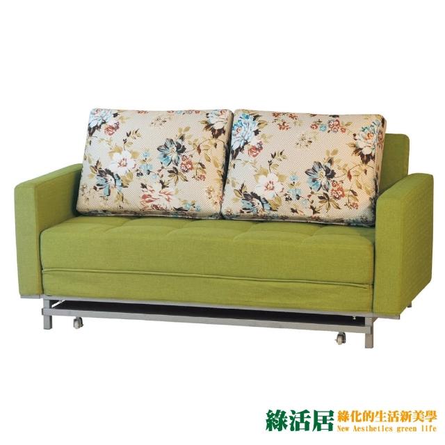 【綠活居】卡羅  亮彩綠亞麻布機能沙發床(拉合式沙發床)