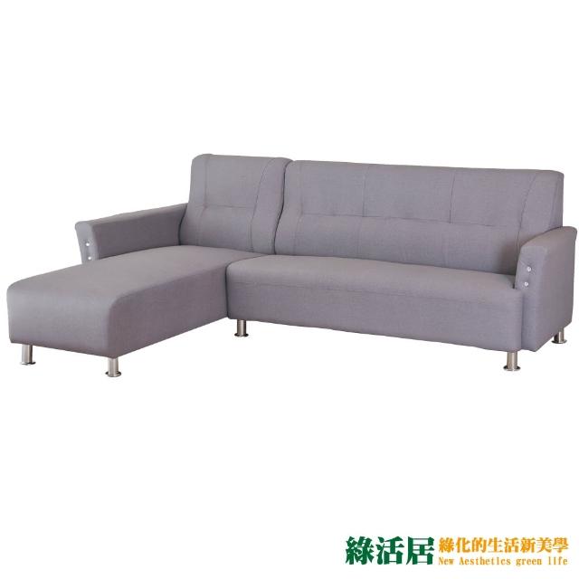 【綠活居】曼瑟薩  機能性皮革L型沙發組合(二向可選)