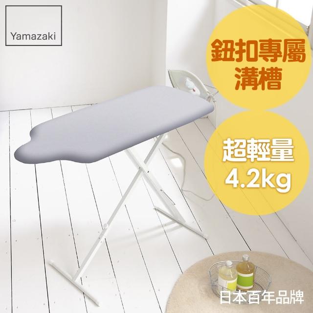【雙11搶先購 YAMAZAKI】人型立地式燙衣板(閃電銀)