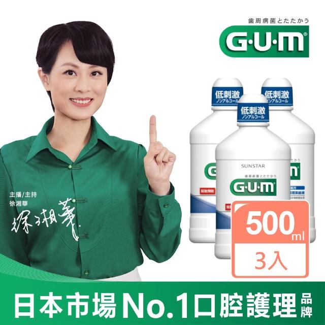 【GUM】新牙周護理潔齒液500mlx3入
