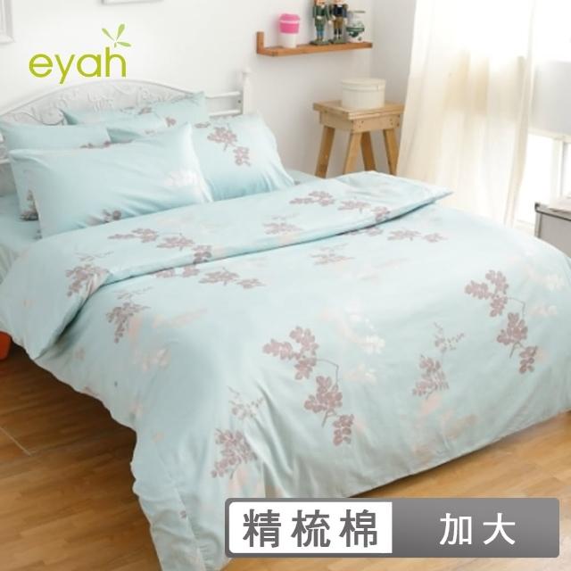 【eyah宜雅】全程台灣製100%精梳棉雙人加大床包被套四件組-簡約田園風-(多色可選)